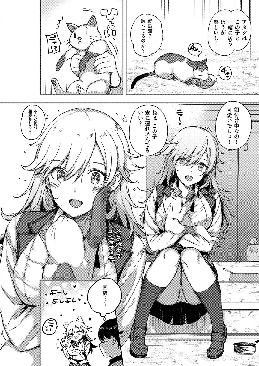 COMIC ExE 07 [Digital] – 页 53