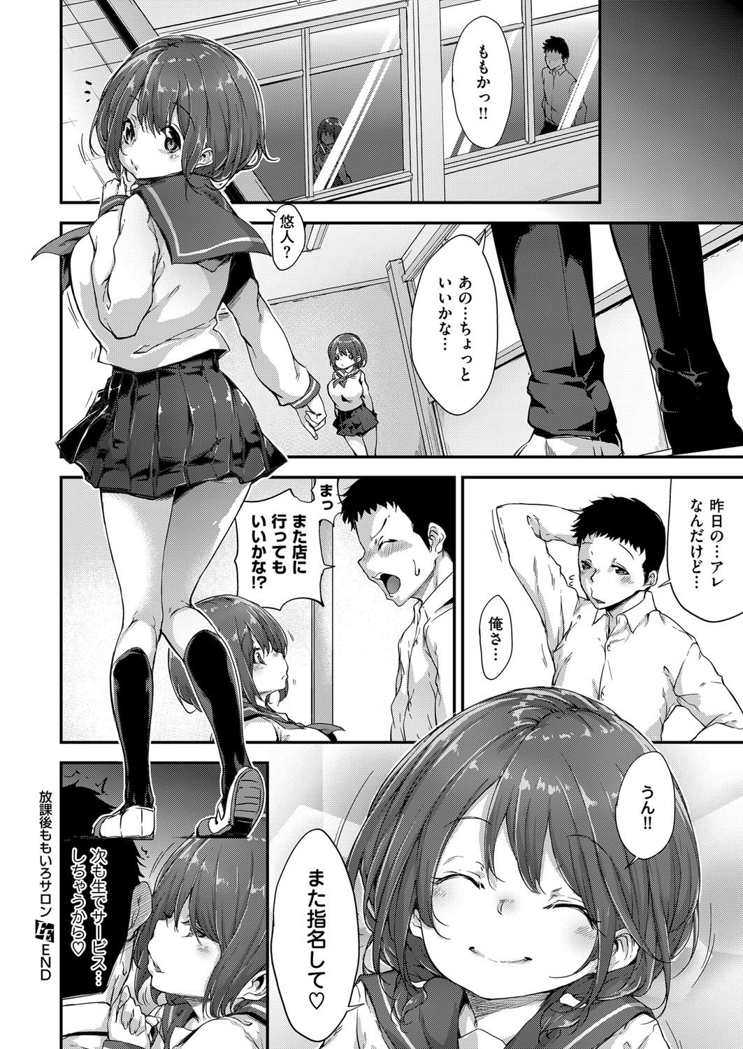 COMIC ExE 07 [Digital] – 页 543