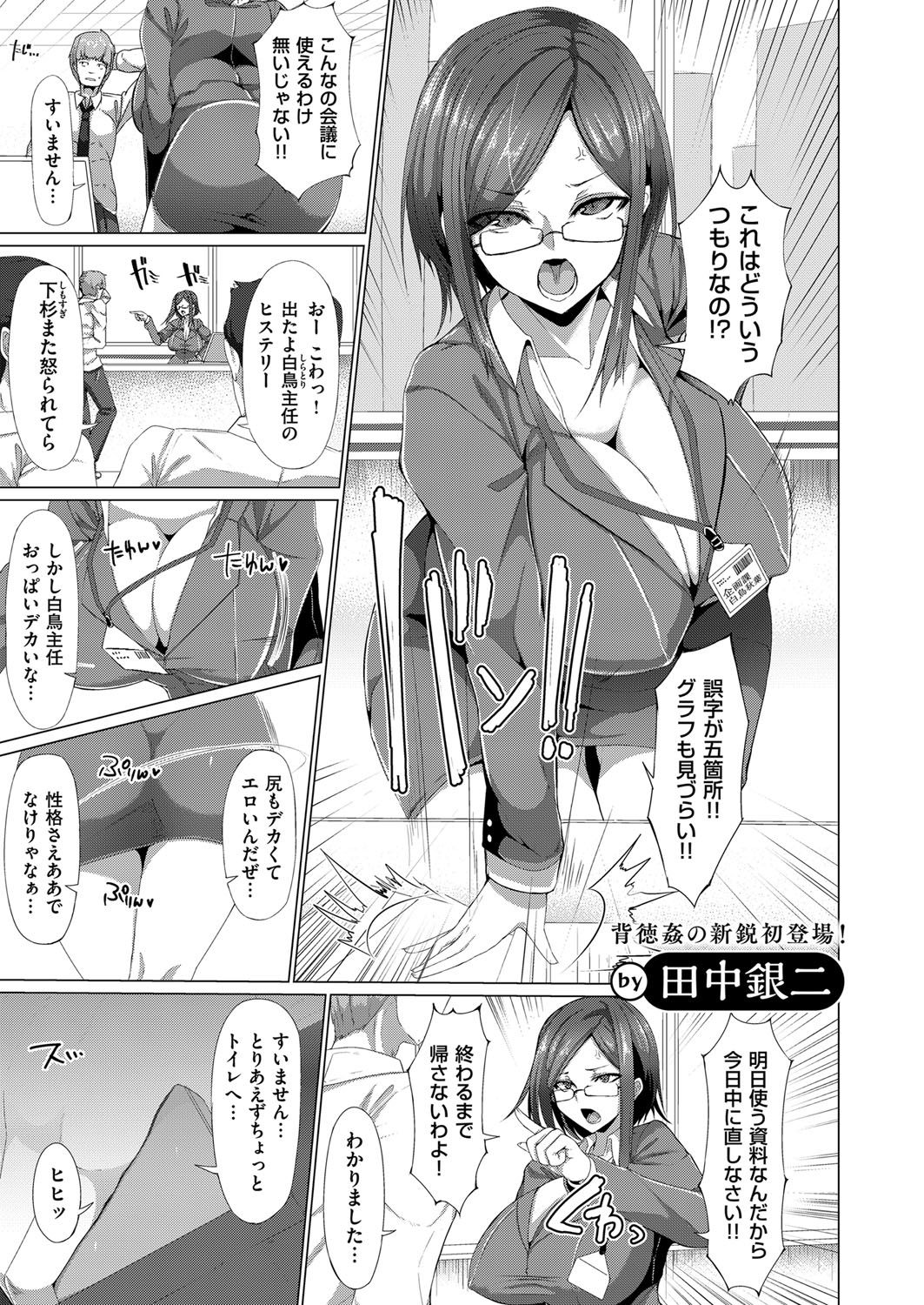 COMIC ExE 07 [Digital] – 页 544
