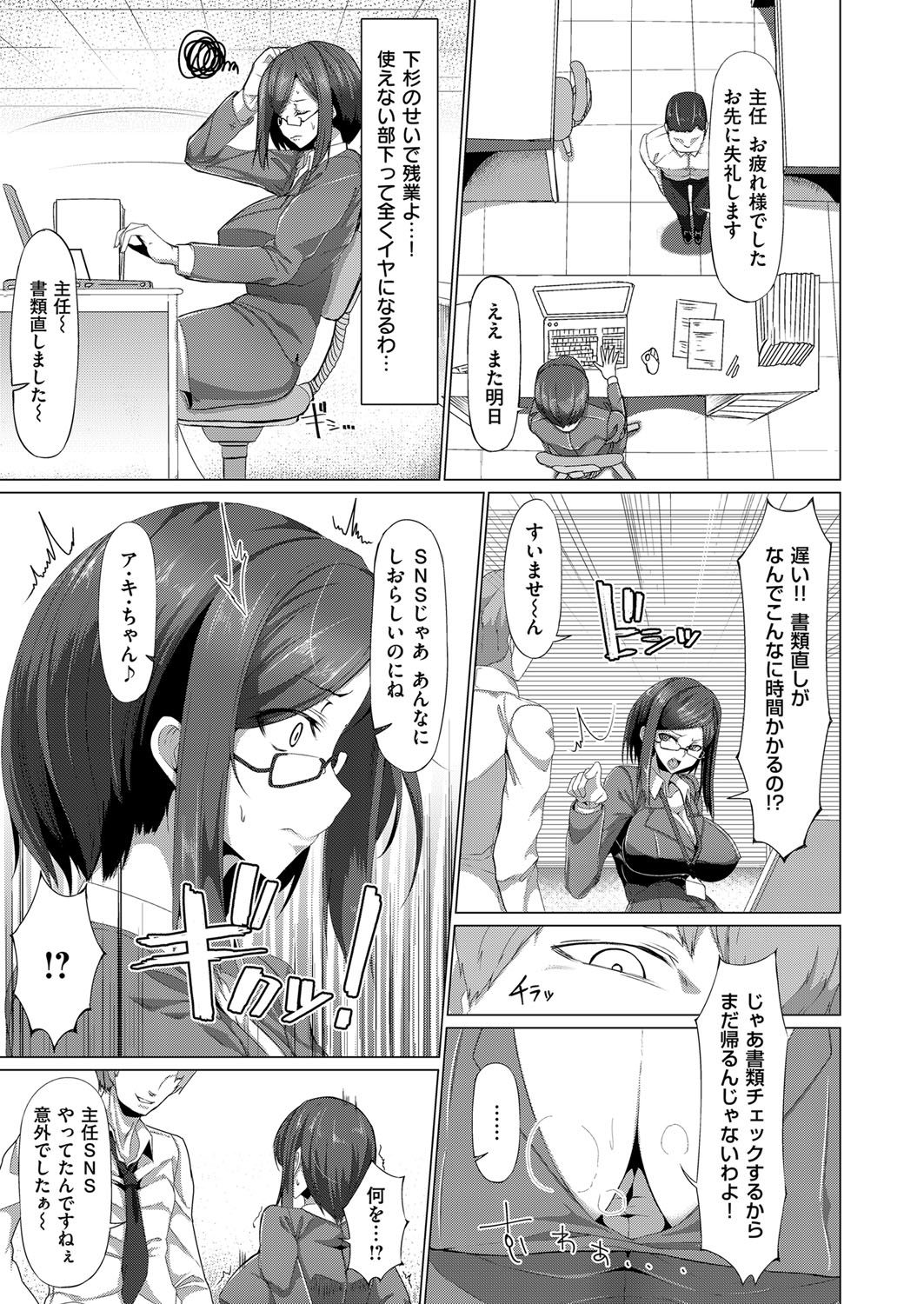 COMIC ExE 07 [Digital] – 页 546