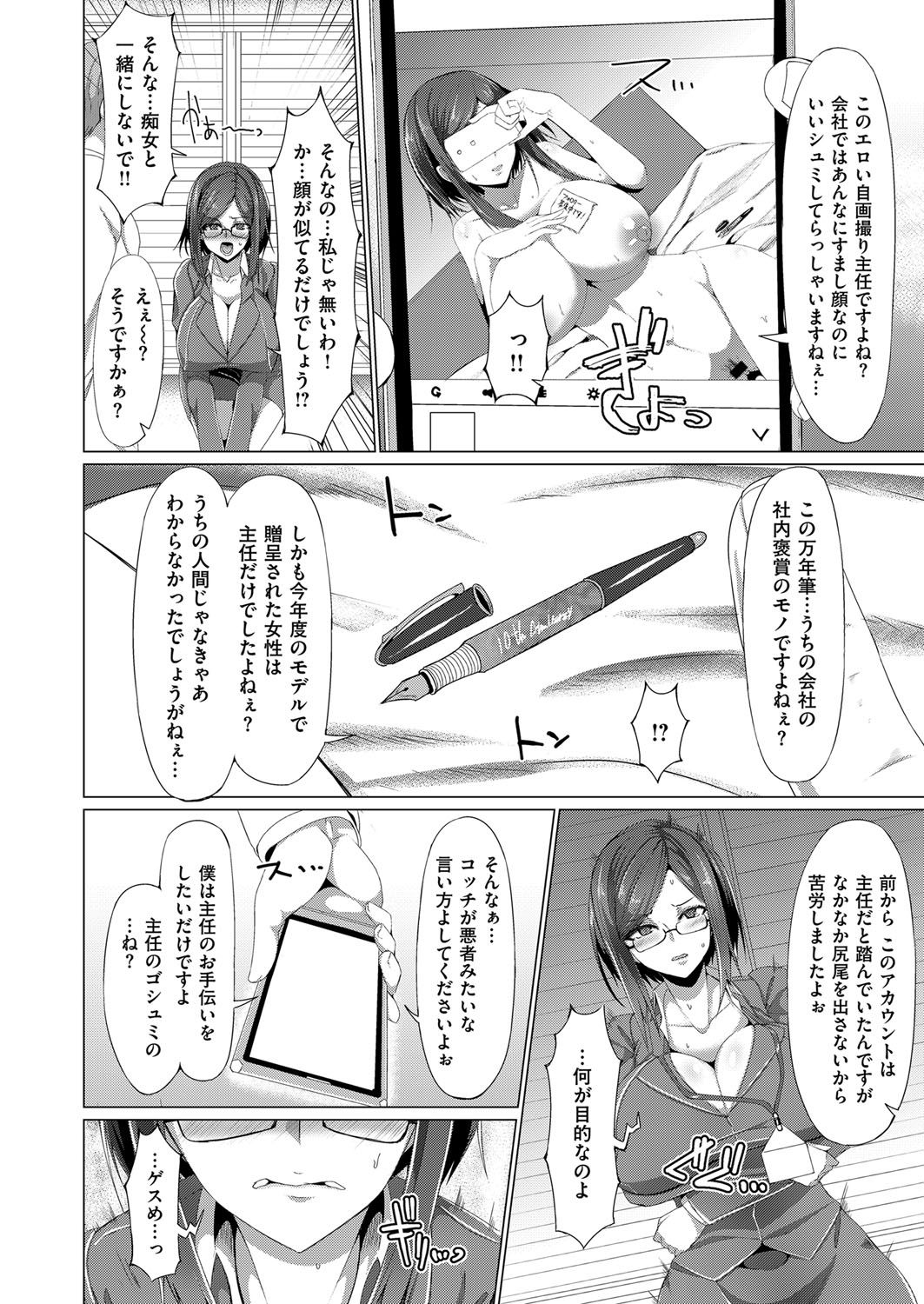 COMIC ExE 07 [Digital] – 页 547