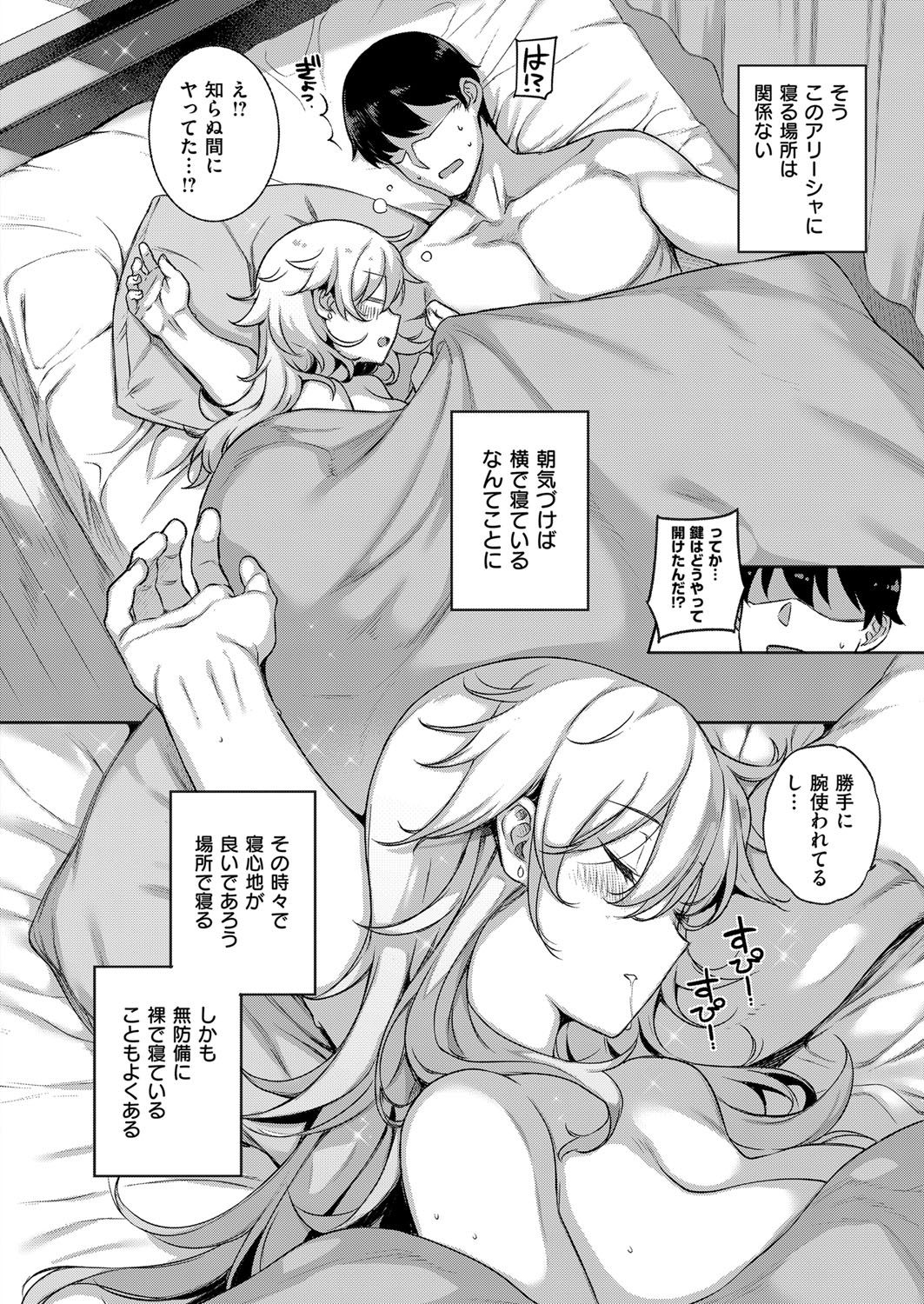 COMIC ExE 07 [Digital] – 页 55
