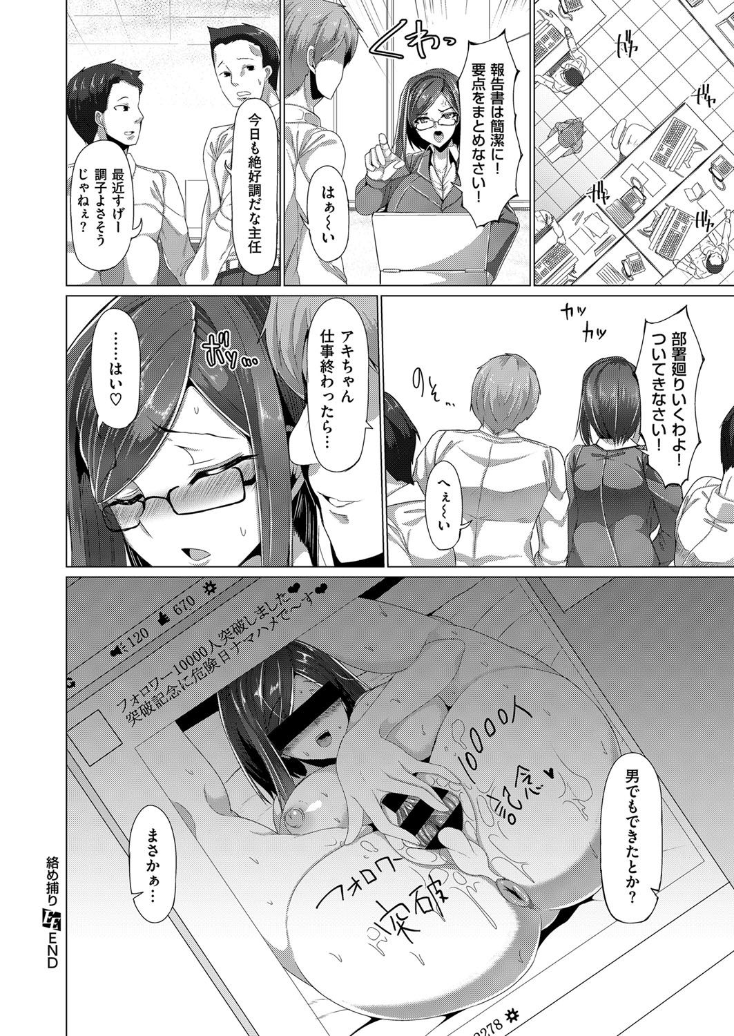 COMIC ExE 07 [Digital] – 页 563