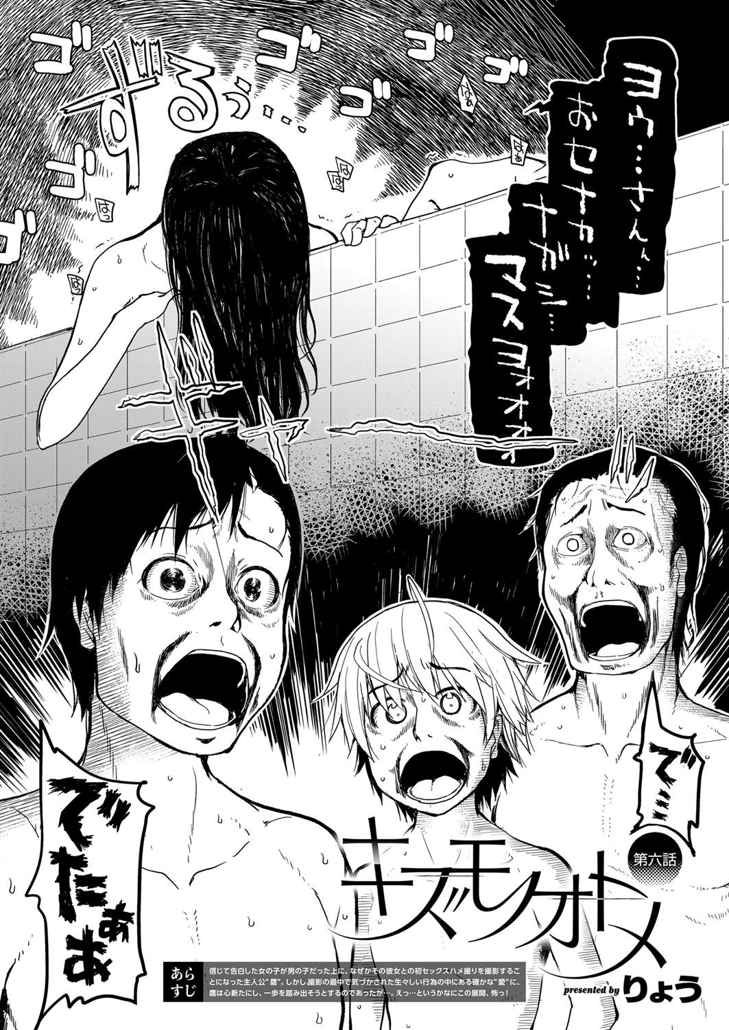 COMIC ExE 07 [Digital] – 页 565