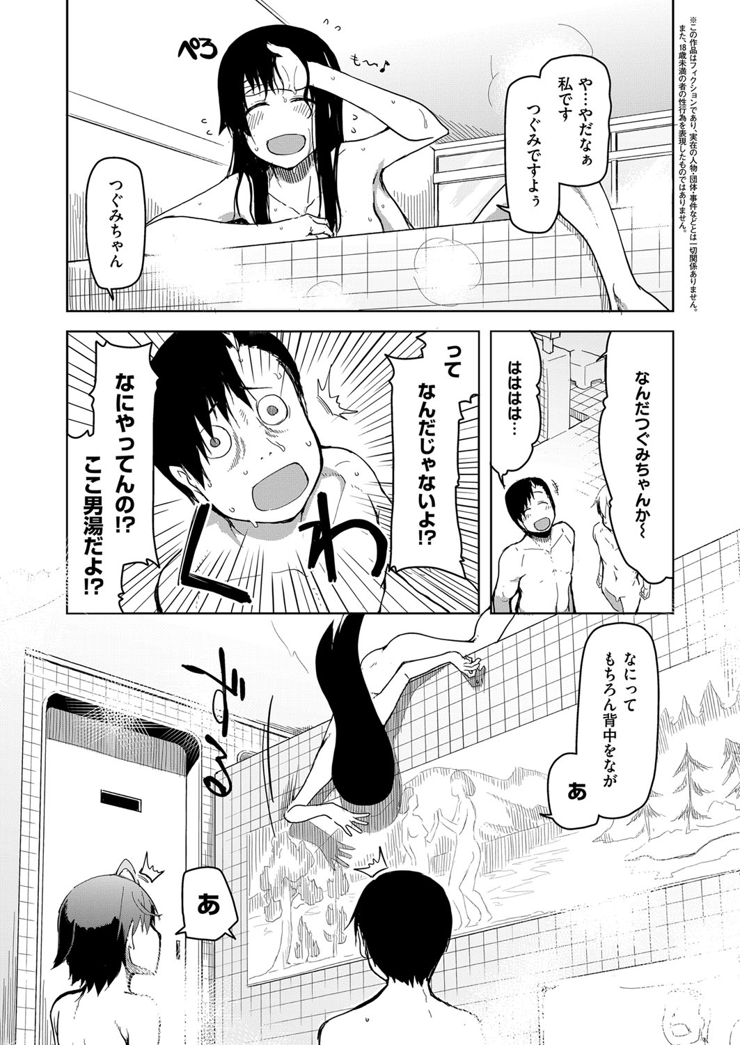 COMIC ExE 07 [Digital] – 页 566