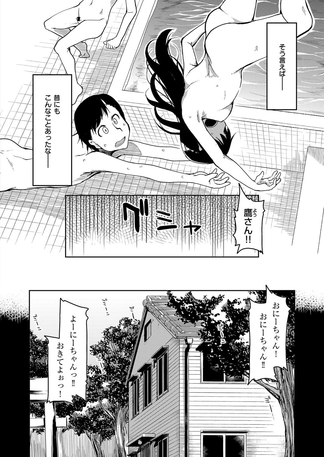 COMIC ExE 07 [Digital] – 页 567