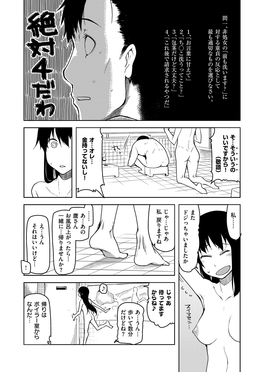 COMIC ExE 07 [Digital] – 页 573