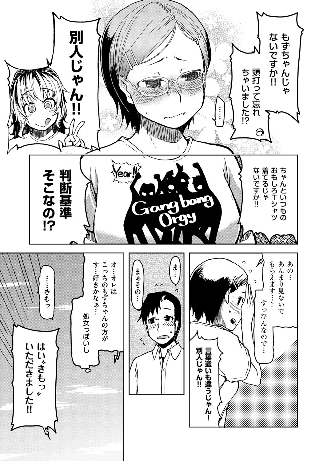 COMIC ExE 07 [Digital] – 页 576