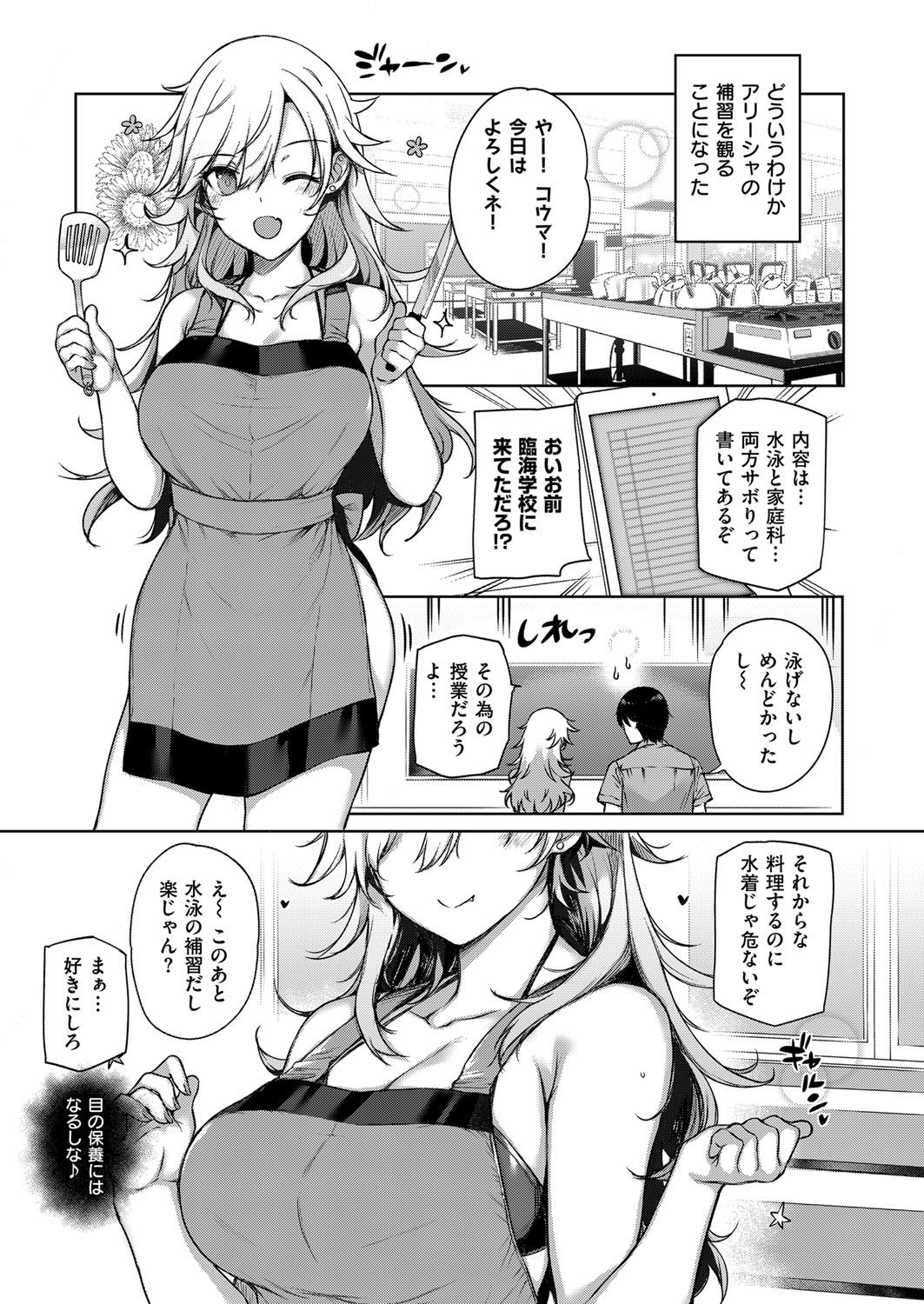 COMIC ExE 07 [Digital] – 页 58