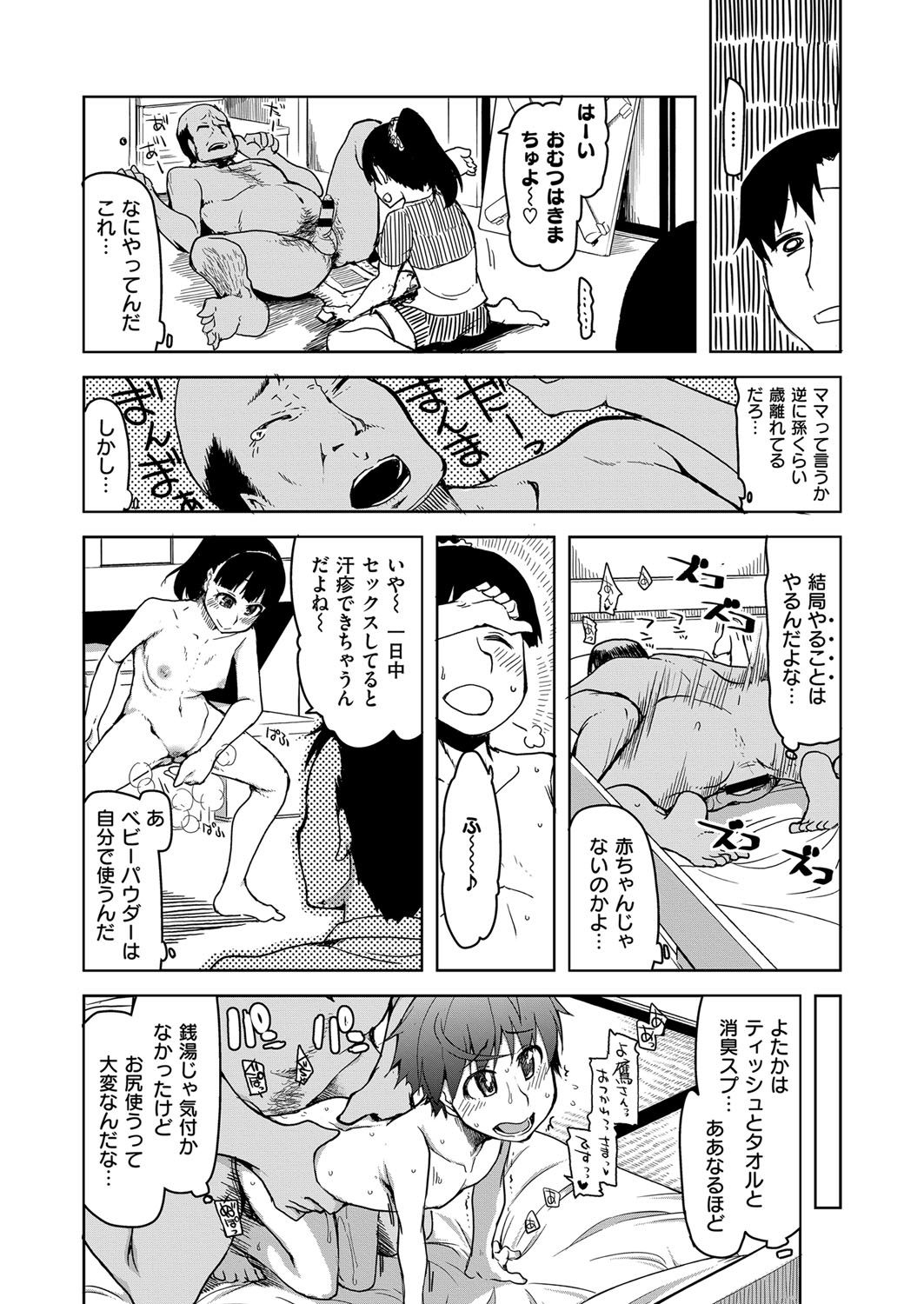 COMIC ExE 07 [Digital] – 页 580