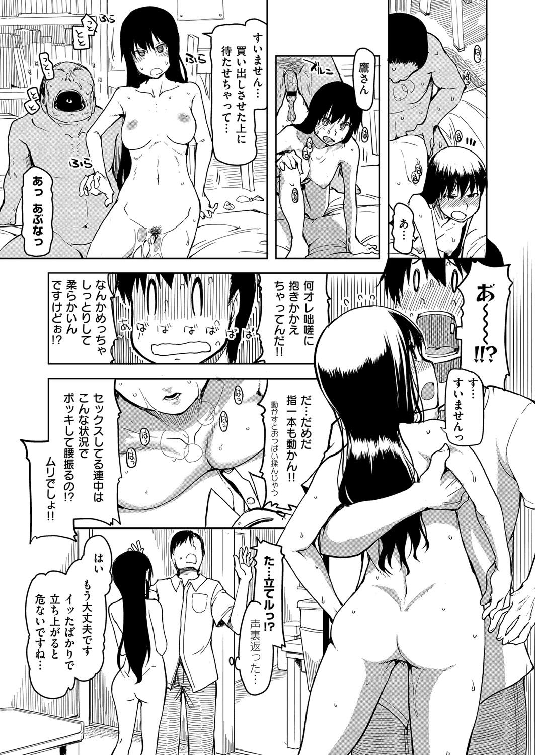 COMIC ExE 07 [Digital] – 页 582