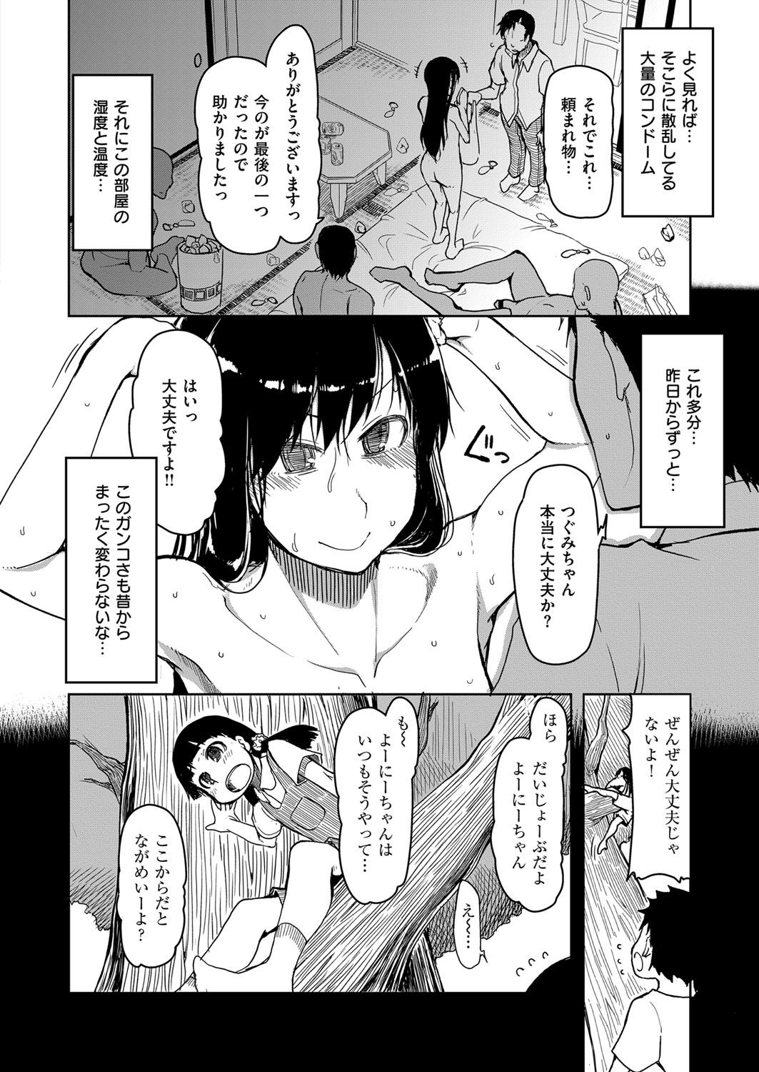 COMIC ExE 07 [Digital] – 页 583