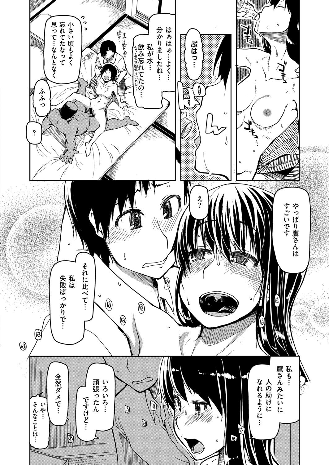 COMIC ExE 07 [Digital] – 页 585