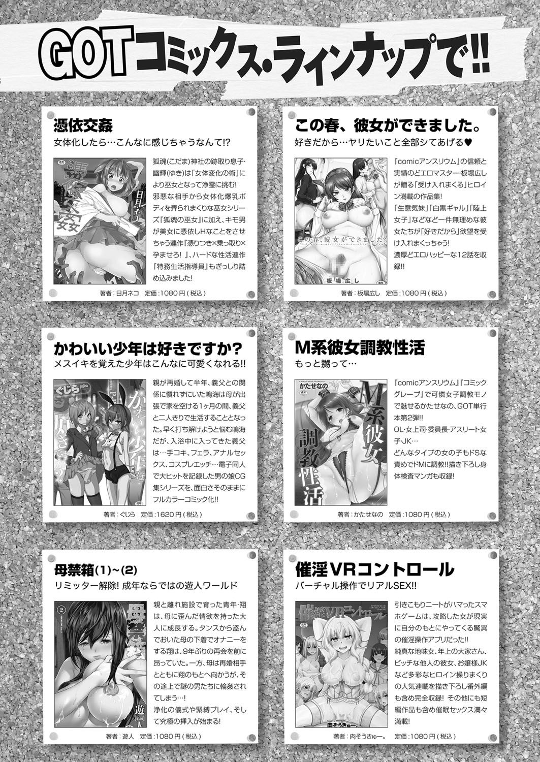 COMIC ExE 07 [Digital] – 页 589