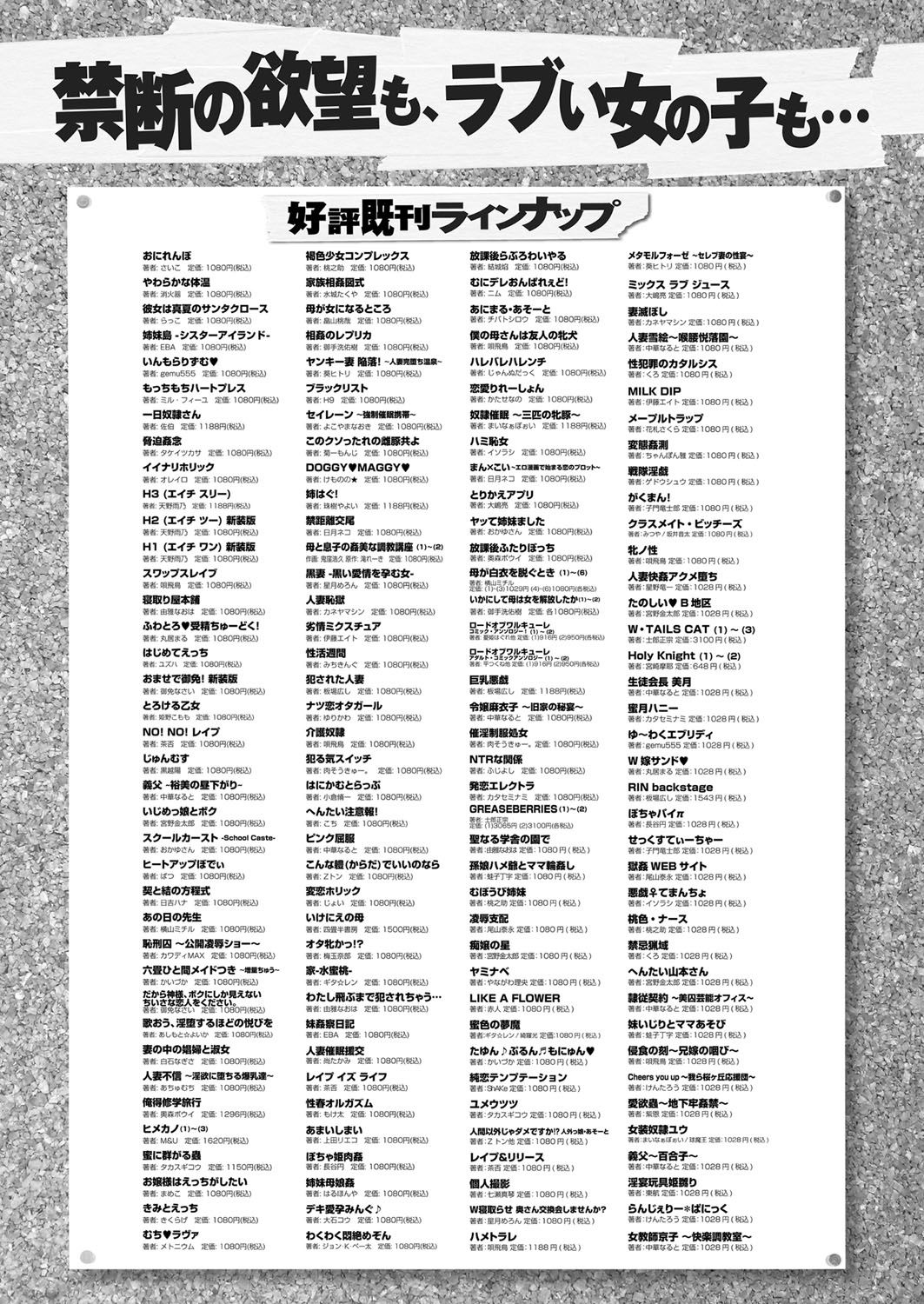COMIC ExE 07 [Digital] – 页 590