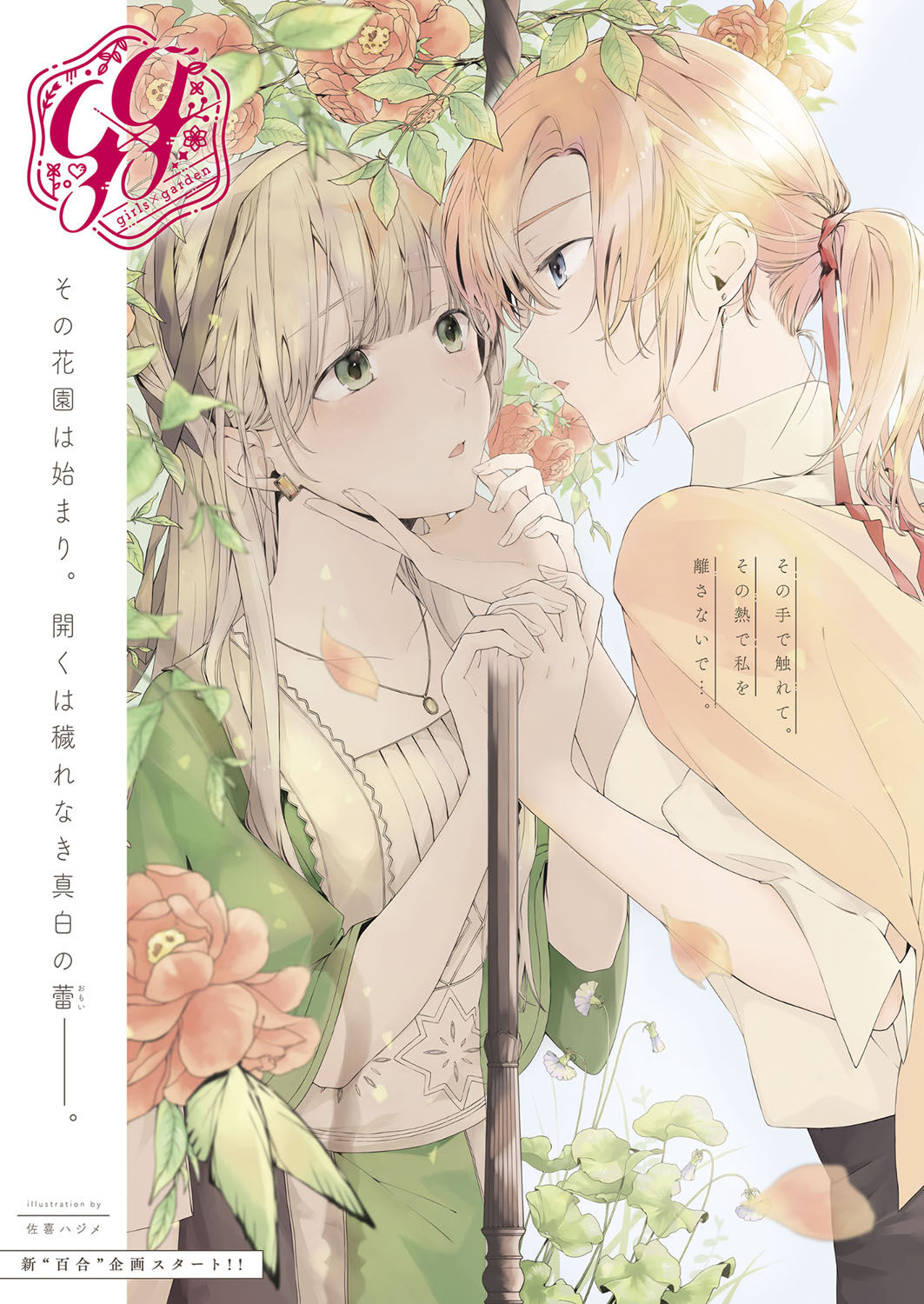 COMIC ExE 07 [Digital] – 页 592