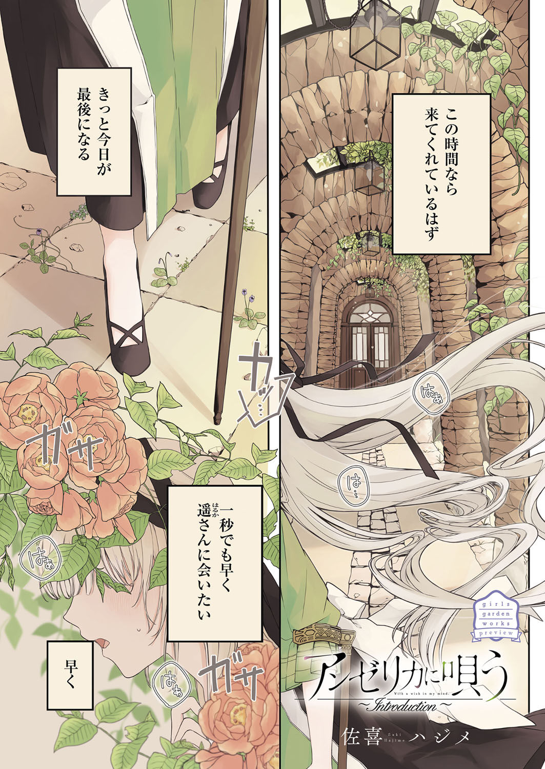 COMIC ExE 07 [Digital] – 页 593