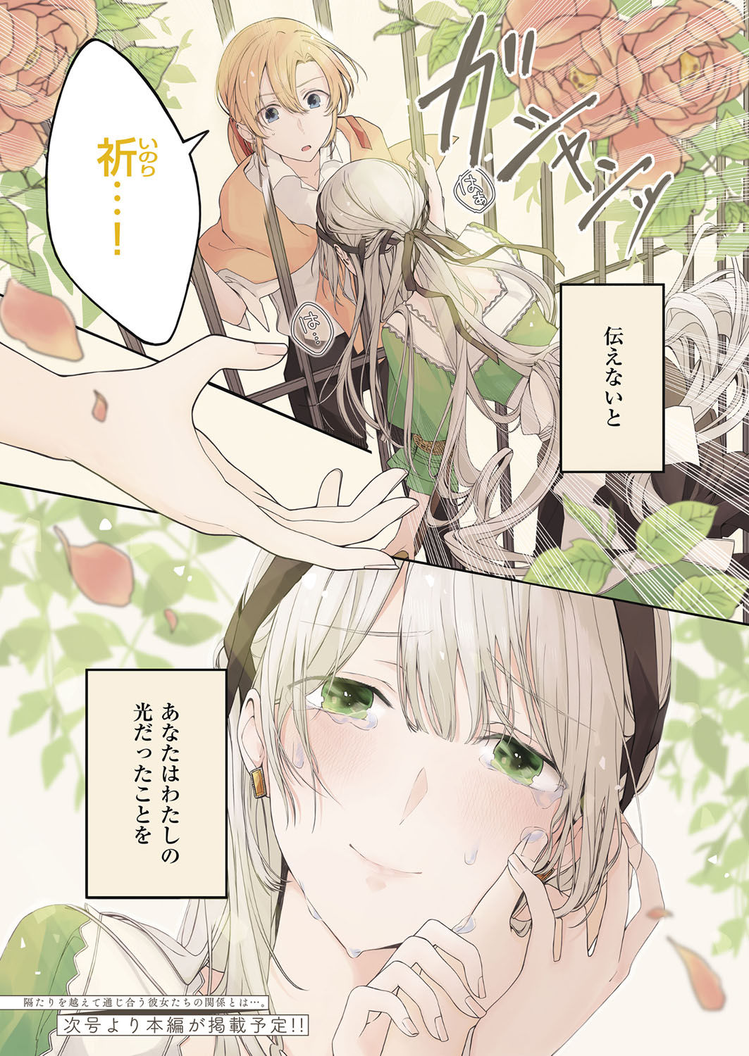 COMIC ExE 07 [Digital] – 页 594