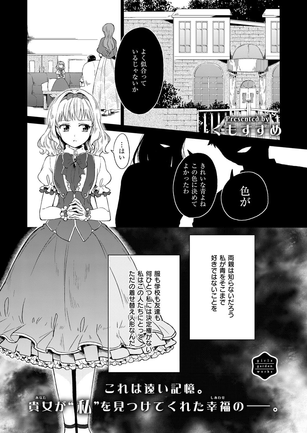 COMIC ExE 07 [Digital] – 页 596