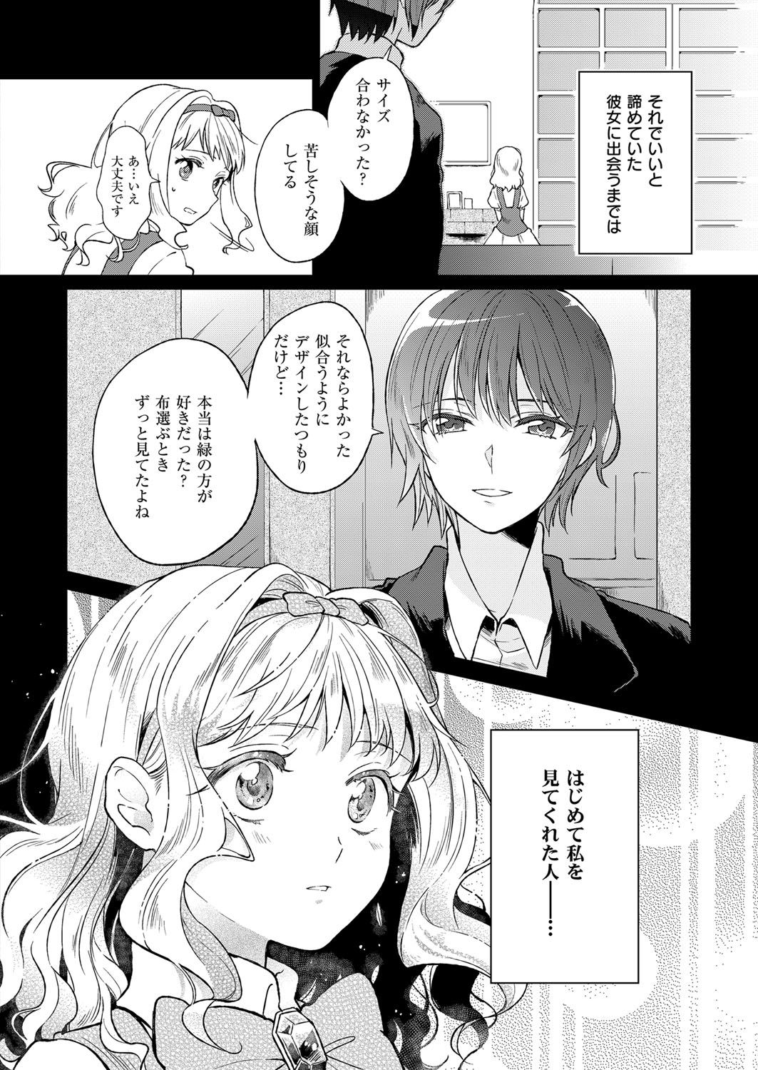 COMIC ExE 07 [Digital] – 页 597