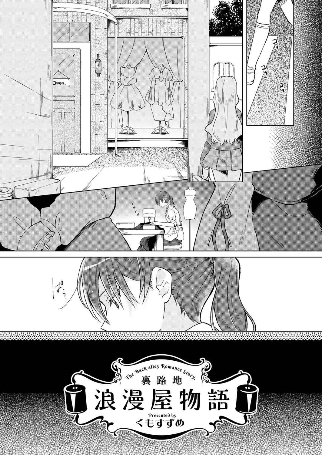 COMIC ExE 07 [Digital] – 页 598