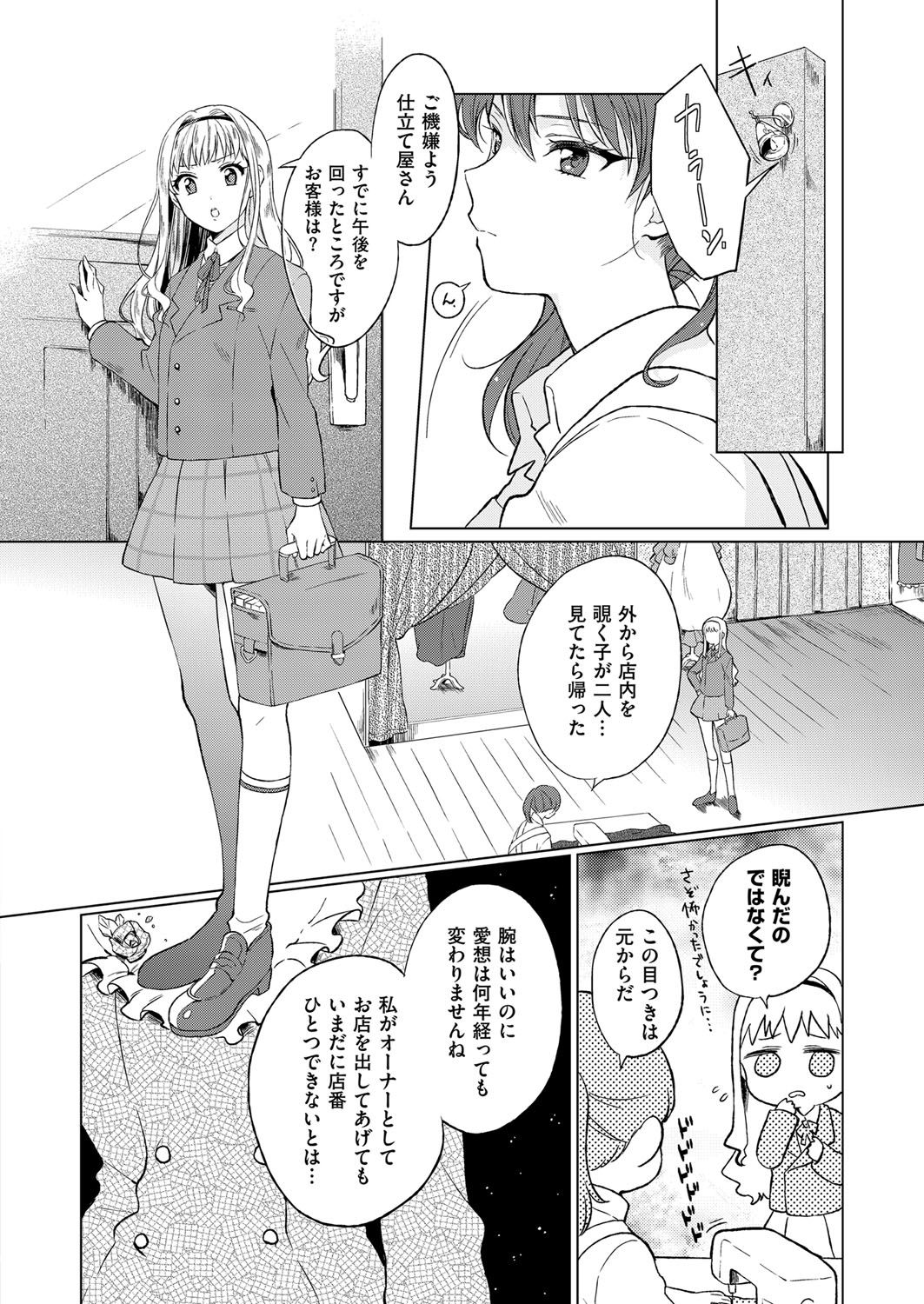 COMIC ExE 07 [Digital] – 页 599