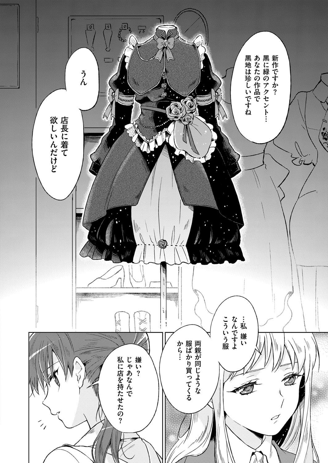 COMIC ExE 07 [Digital] – 页 601