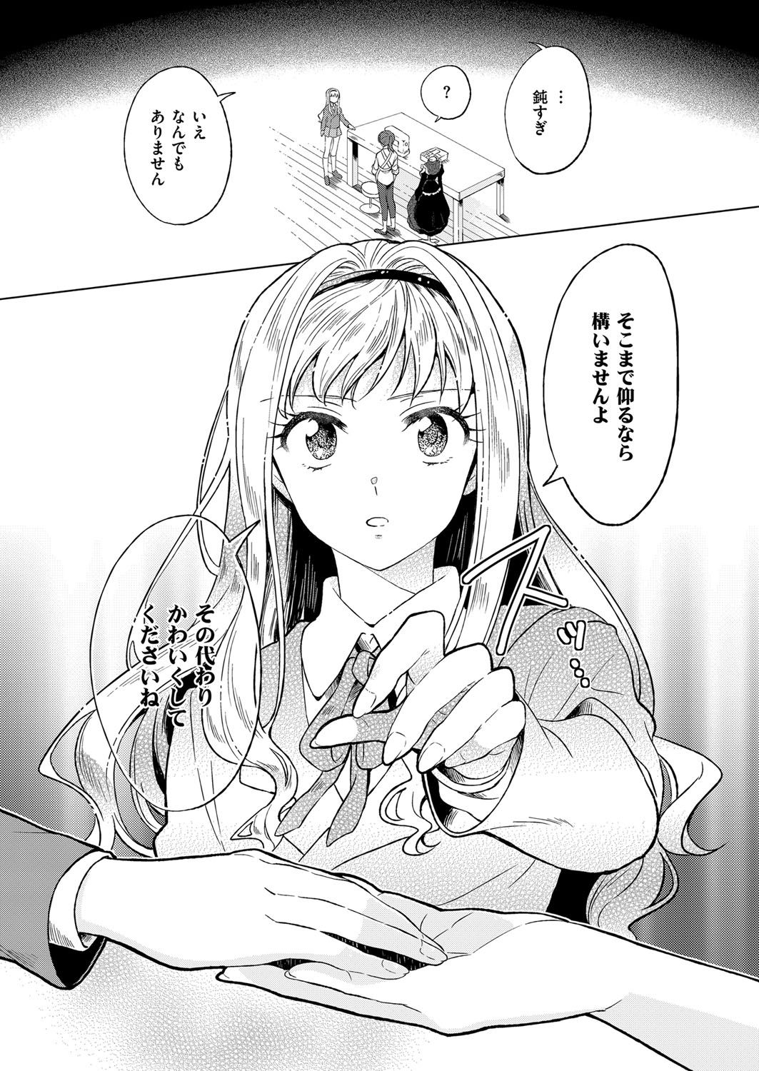 COMIC ExE 07 [Digital] – 页 602