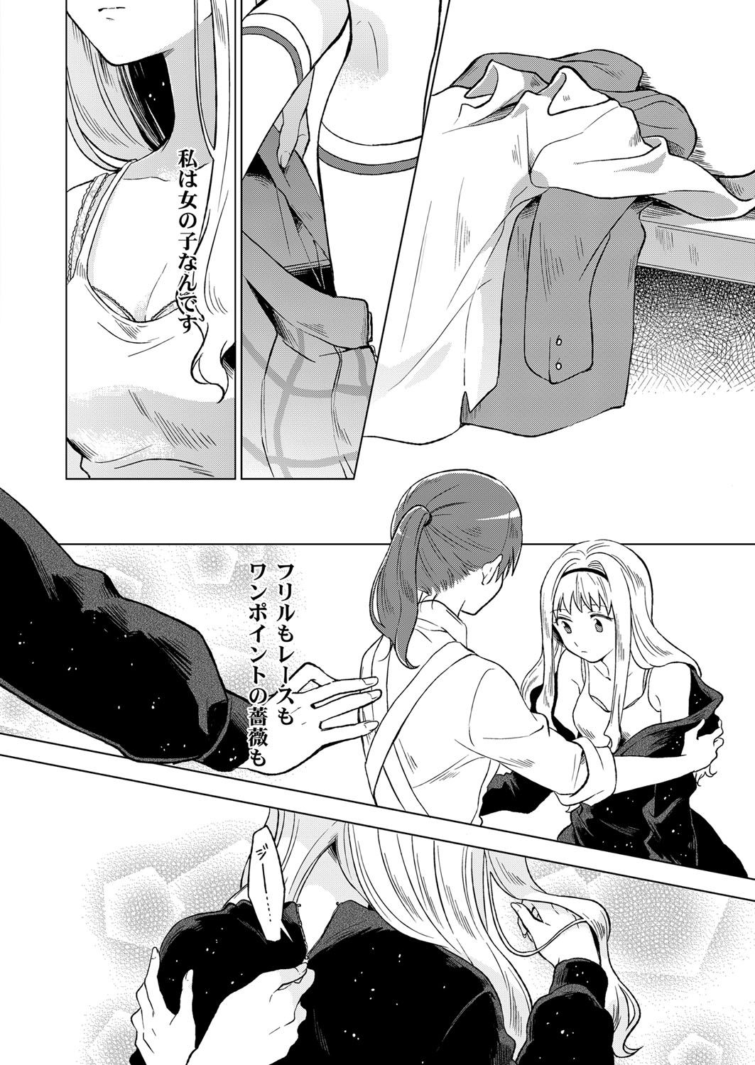 COMIC ExE 07 [Digital] – 页 603