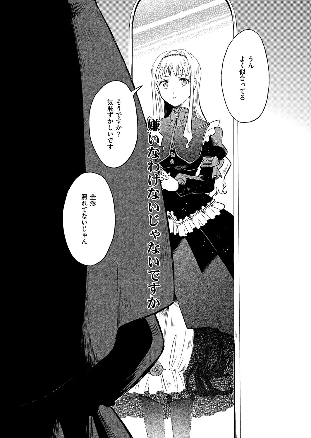 COMIC ExE 07 [Digital] – 页 604