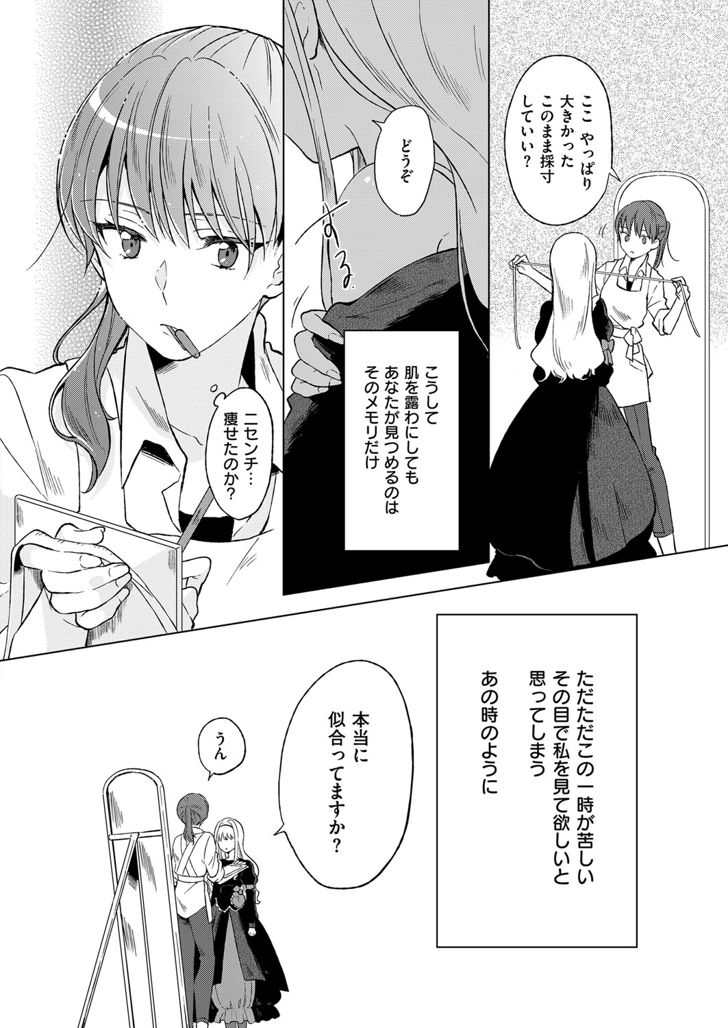 COMIC ExE 07 [Digital] – 页 605