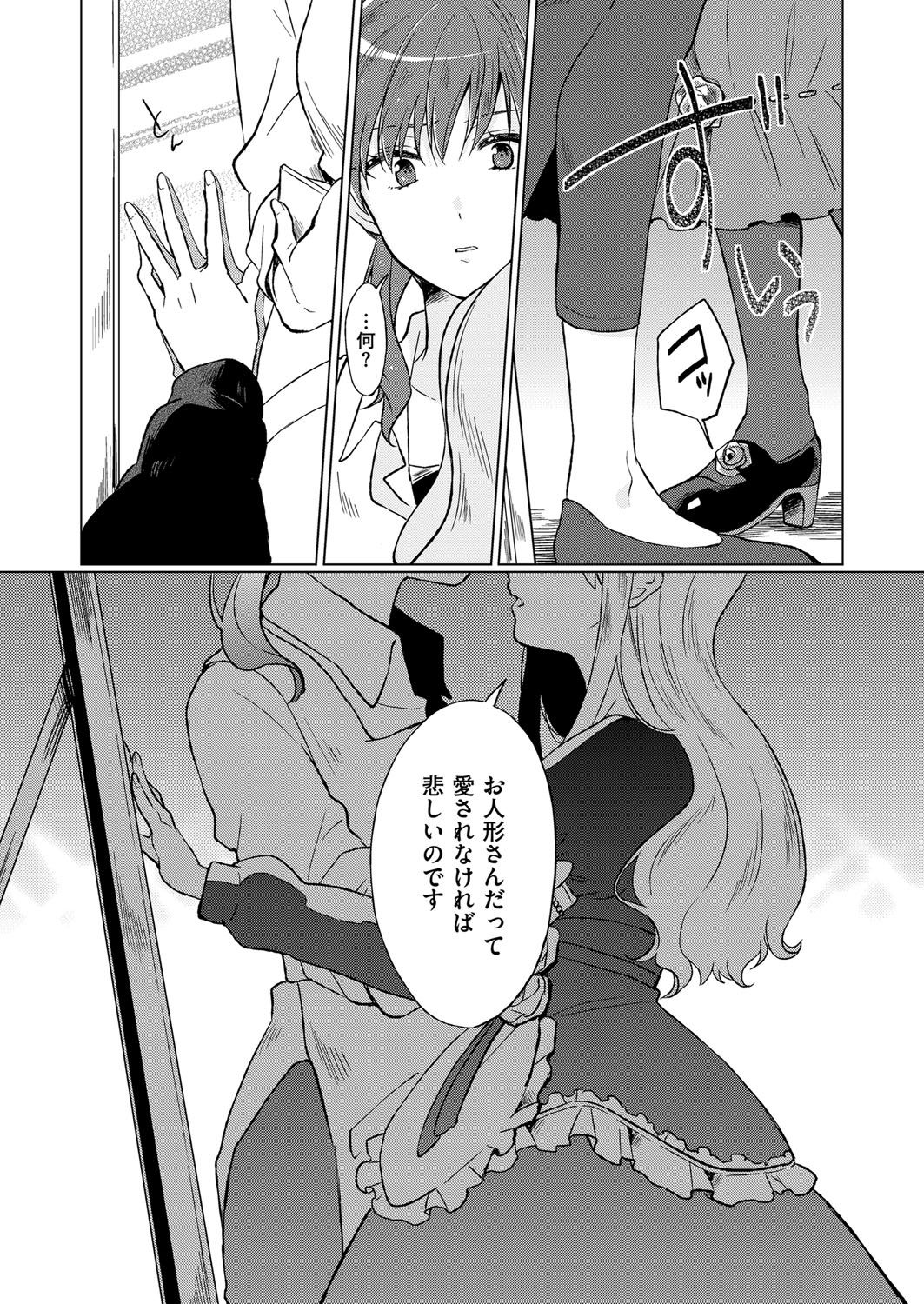 COMIC ExE 07 [Digital] – 页 606