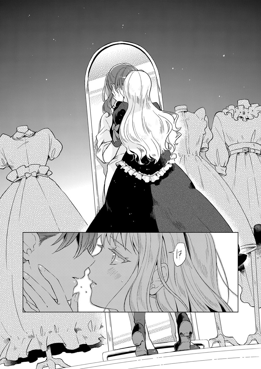 COMIC ExE 07 [Digital] – 页 607