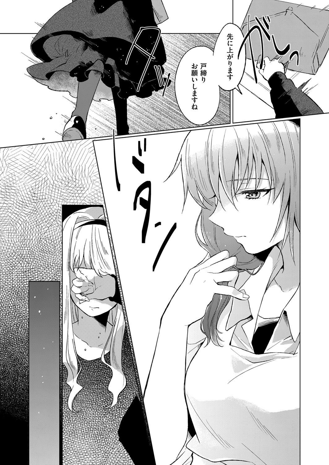 COMIC ExE 07 [Digital] – 页 608