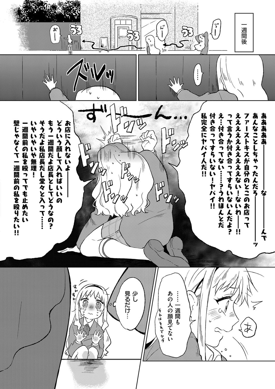 COMIC ExE 07 [Digital] – 页 609