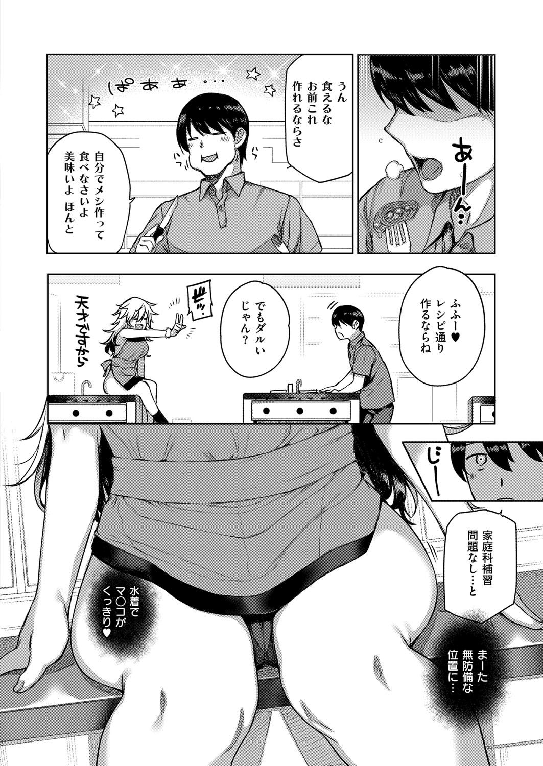 COMIC ExE 07 [Digital] – 页 61