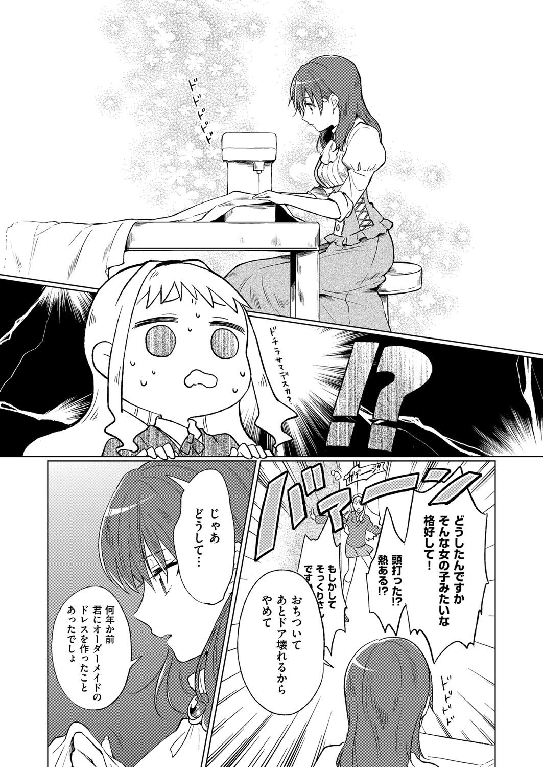 COMIC ExE 07 [Digital] – 页 610