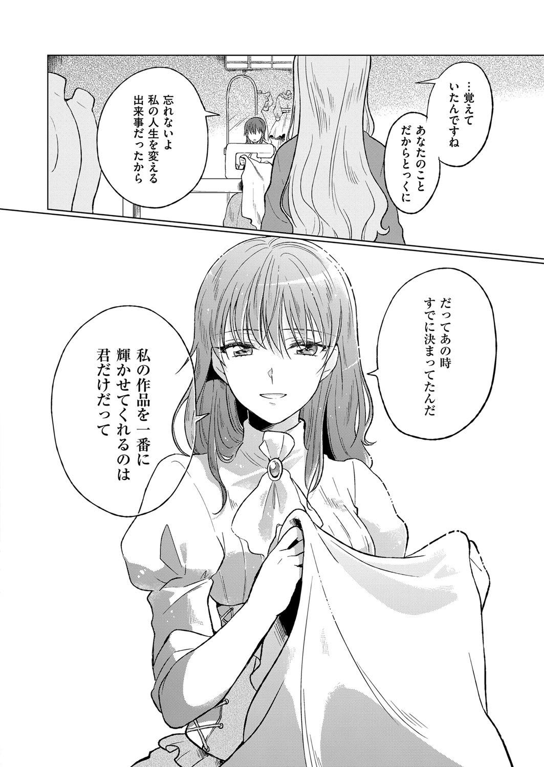 COMIC ExE 07 [Digital] – 页 611