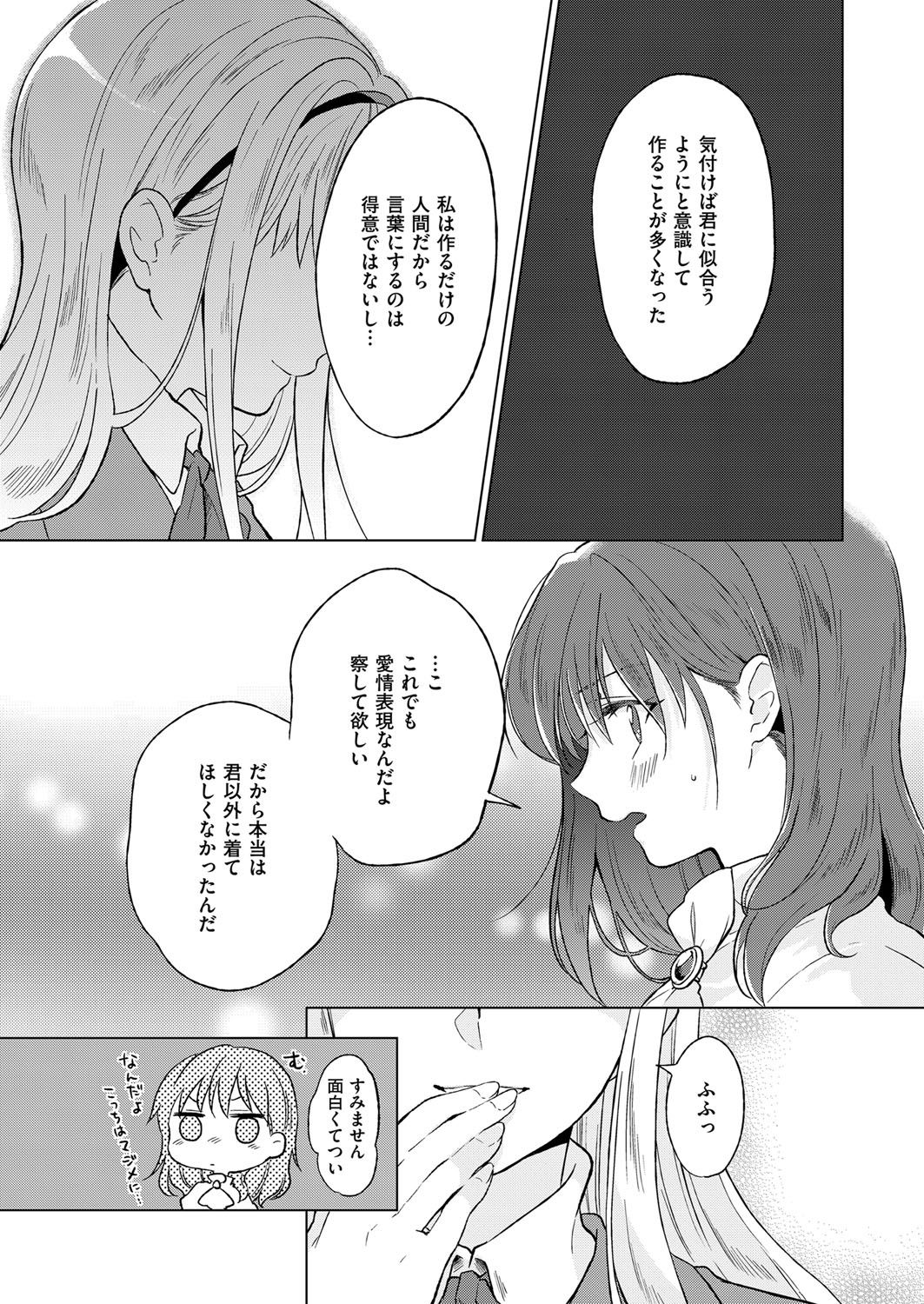 COMIC ExE 07 [Digital] – 页 612