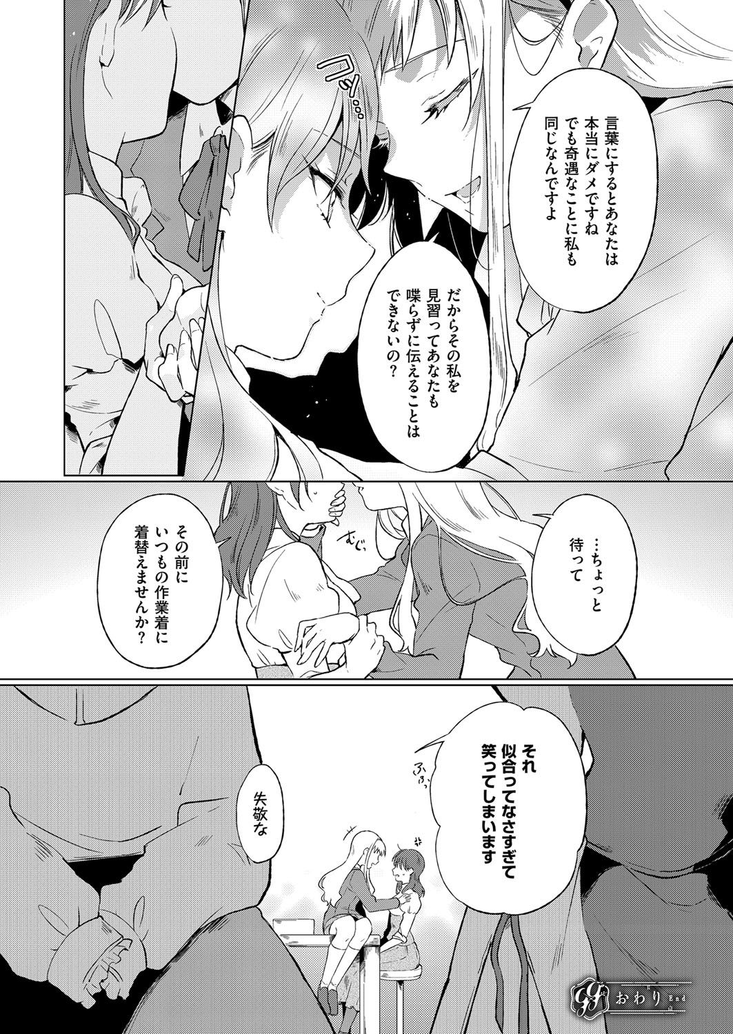 COMIC ExE 07 [Digital] – 页 613