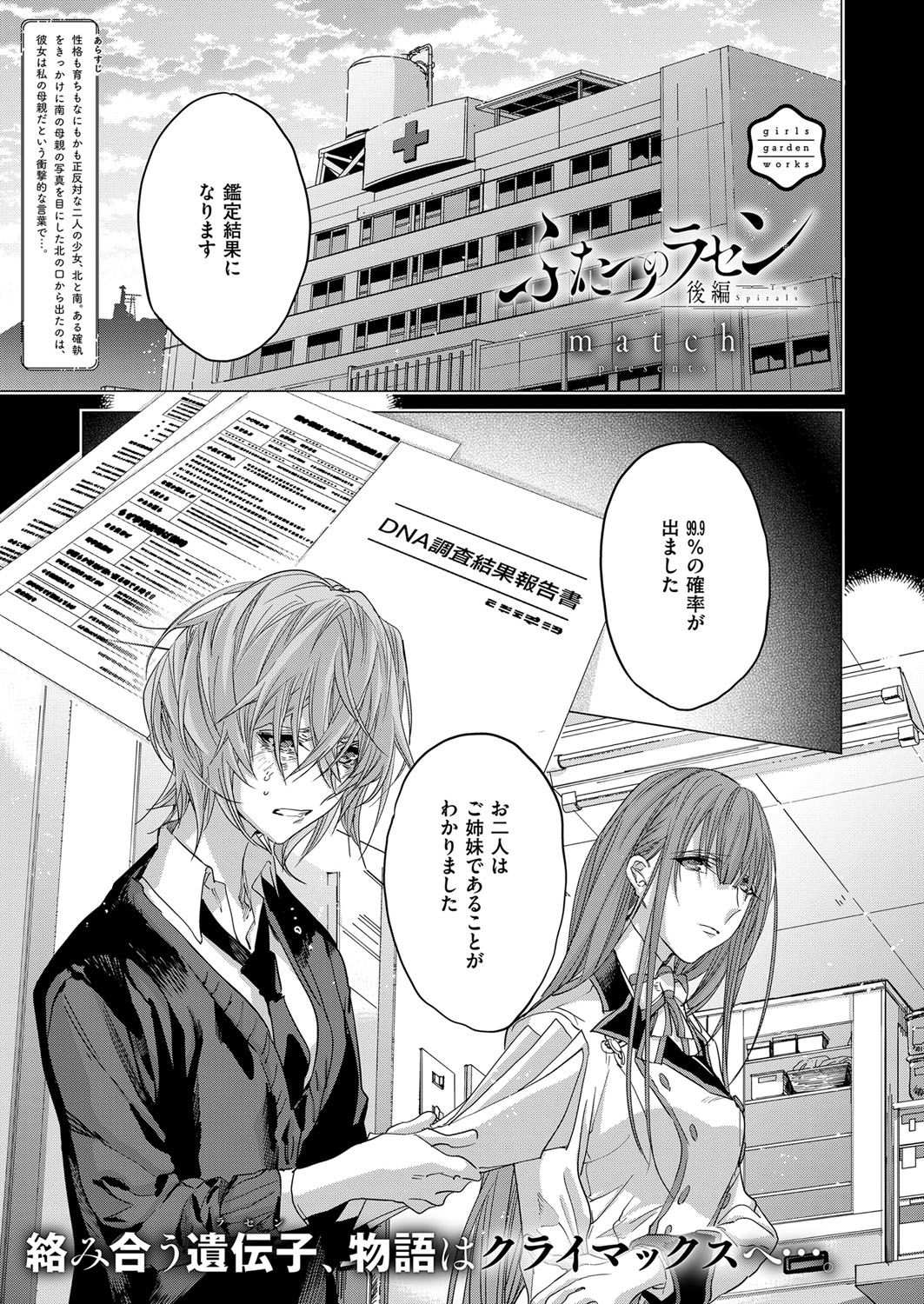 COMIC ExE 07 [Digital] – 页 614