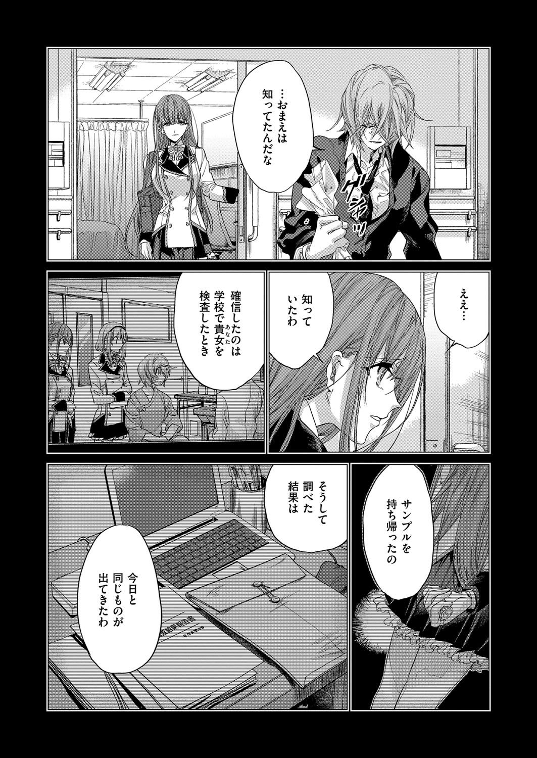 COMIC ExE 07 [Digital] – 页 615