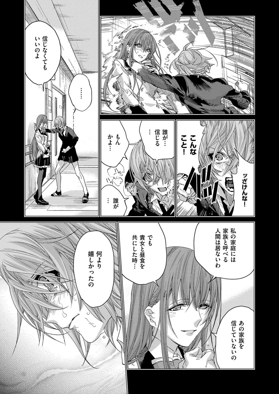 COMIC ExE 07 [Digital] – 页 616