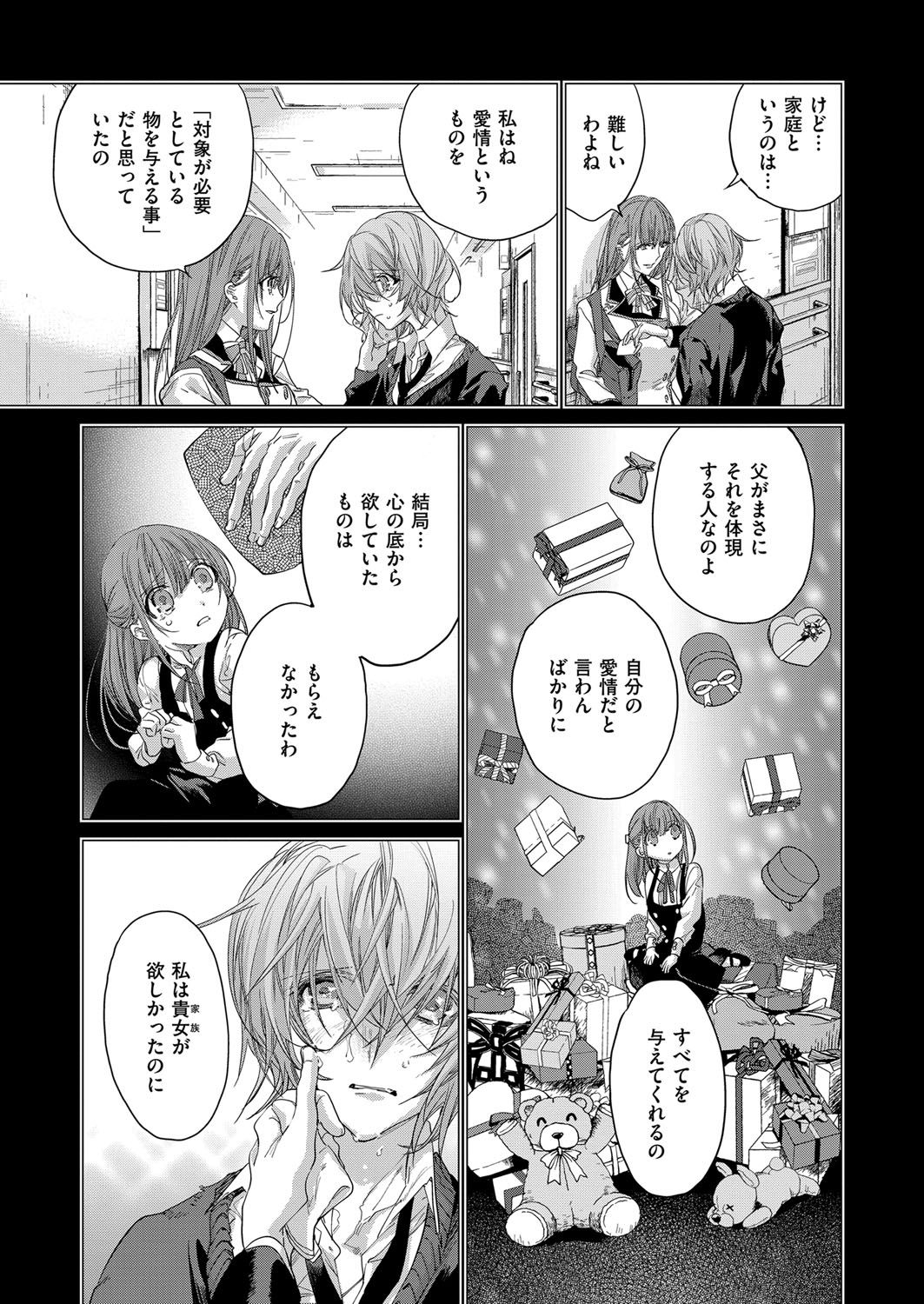 COMIC ExE 07 [Digital] – 页 618