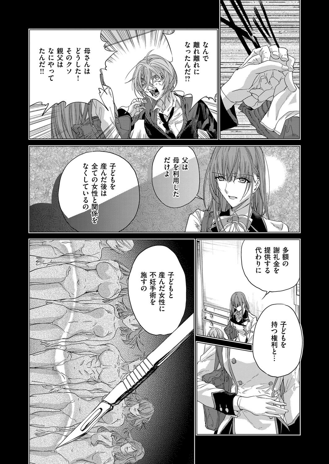 COMIC ExE 07 [Digital] – 页 619