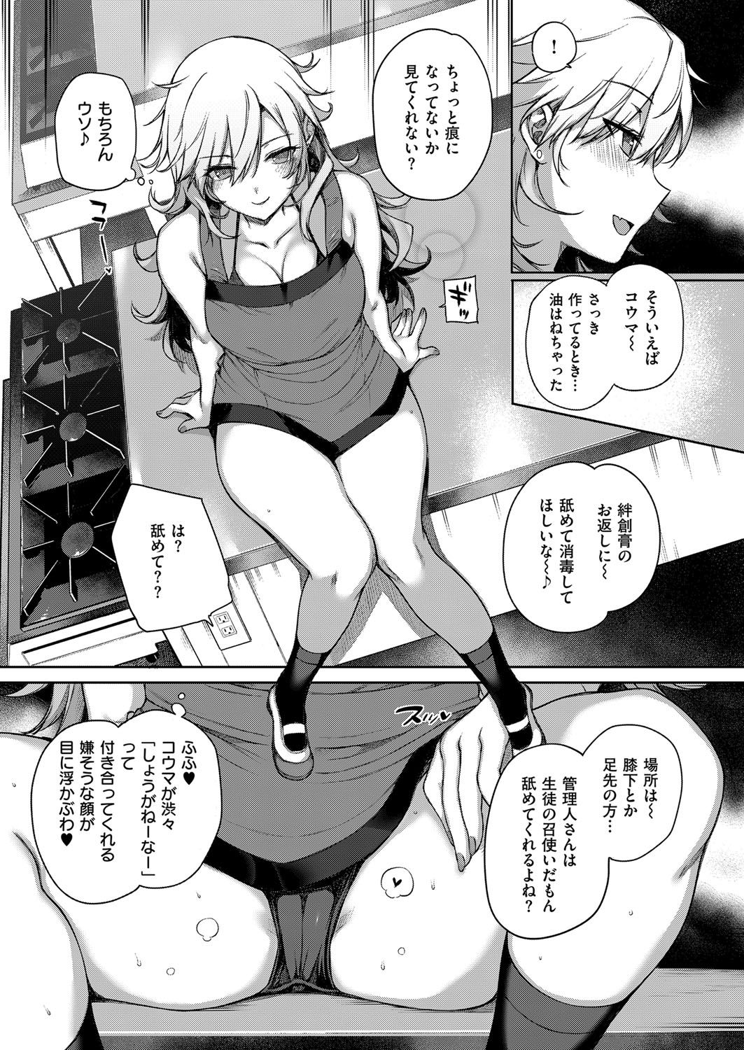 COMIC ExE 07 [Digital] – 页 62