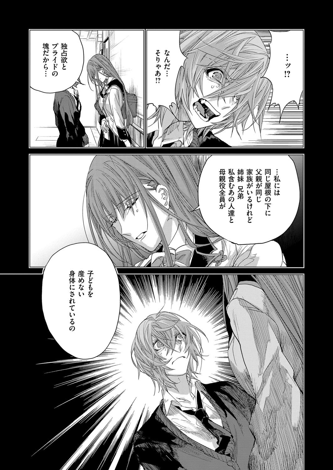 COMIC ExE 07 [Digital] – 页 620