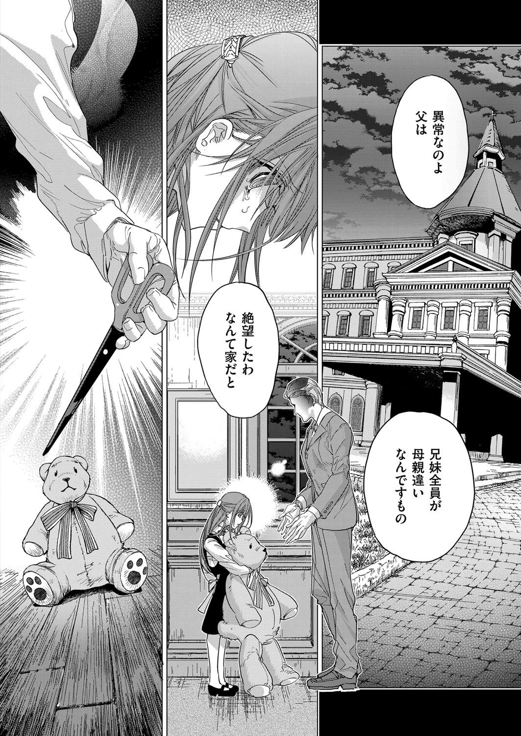 COMIC ExE 07 [Digital] – 页 621