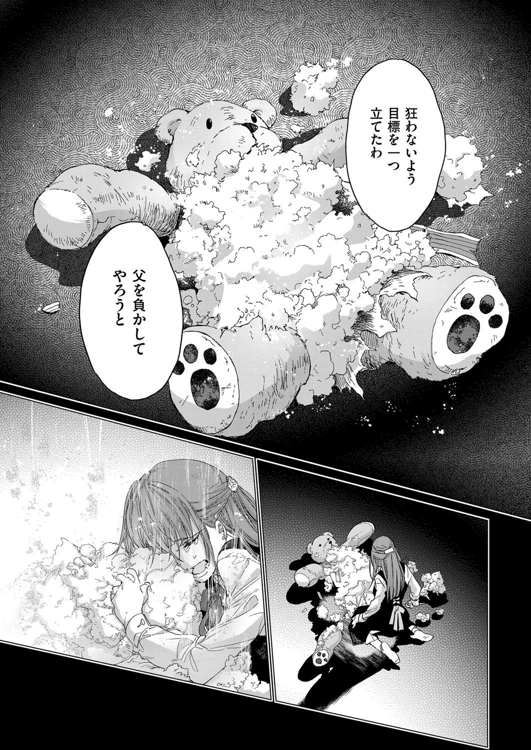 COMIC ExE 07 [Digital] – 页 622