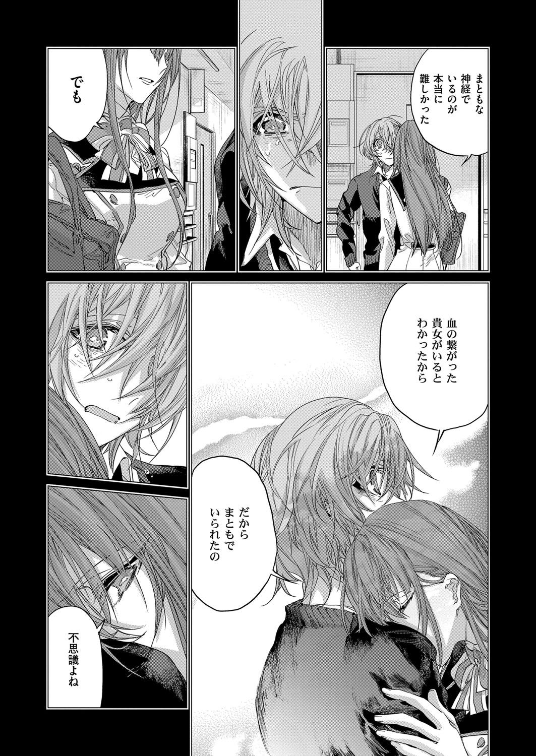 COMIC ExE 07 [Digital] – 页 623